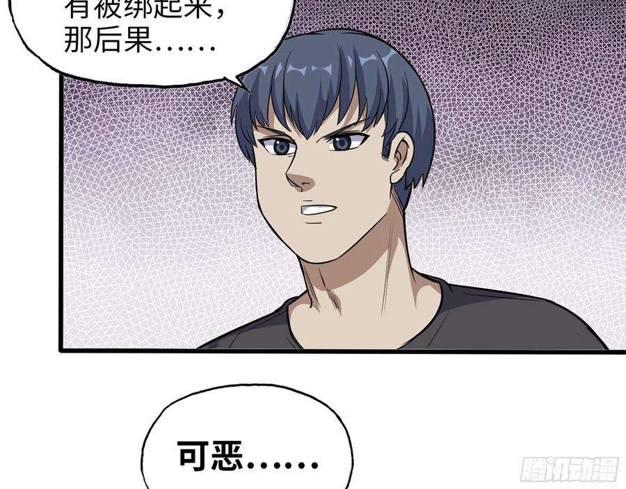 我在末世搬金砖566- 狂蛾病毒