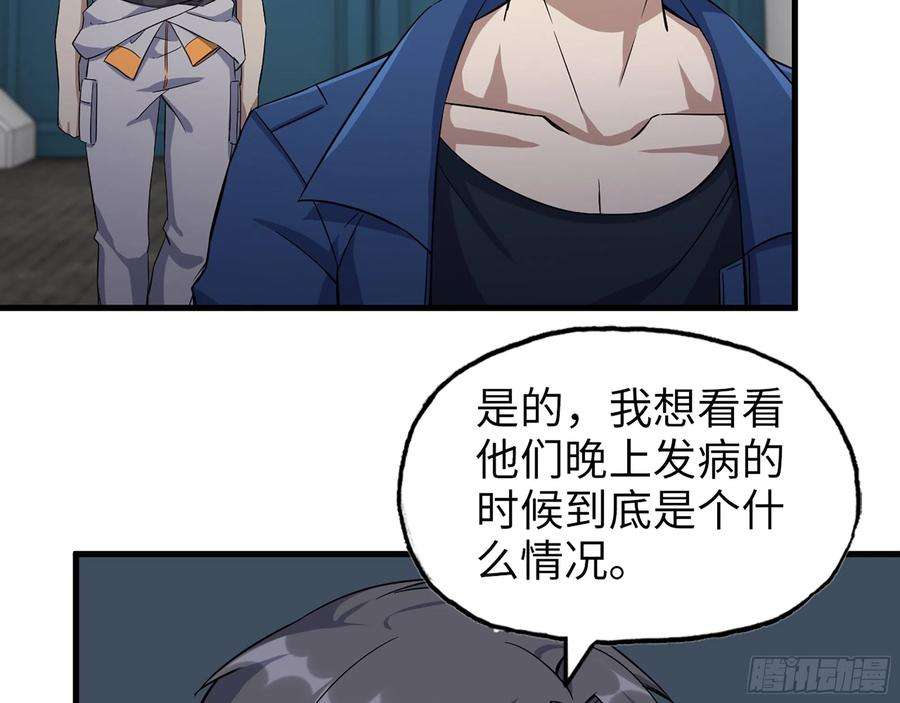 我在末世搬金砖566- 狂蛾病毒
