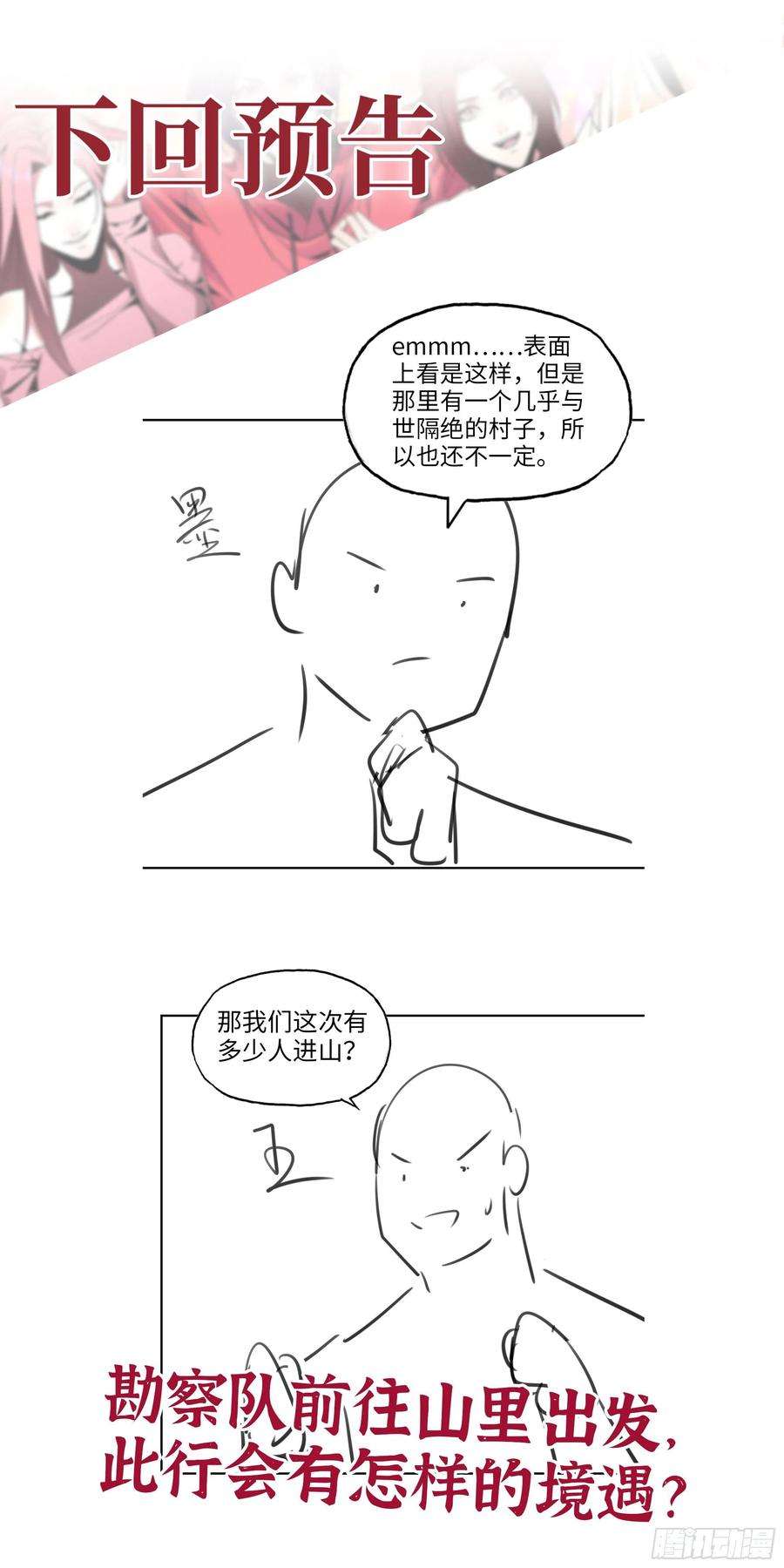 我在末世搬金砖566- 狂蛾病毒