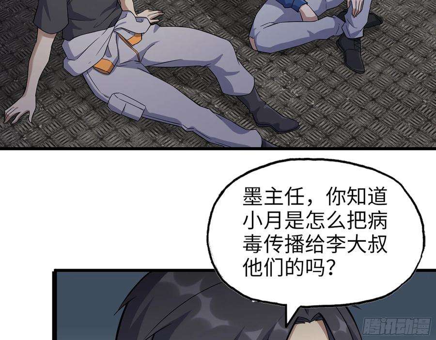 我在末世搬金砖566- 狂蛾病毒