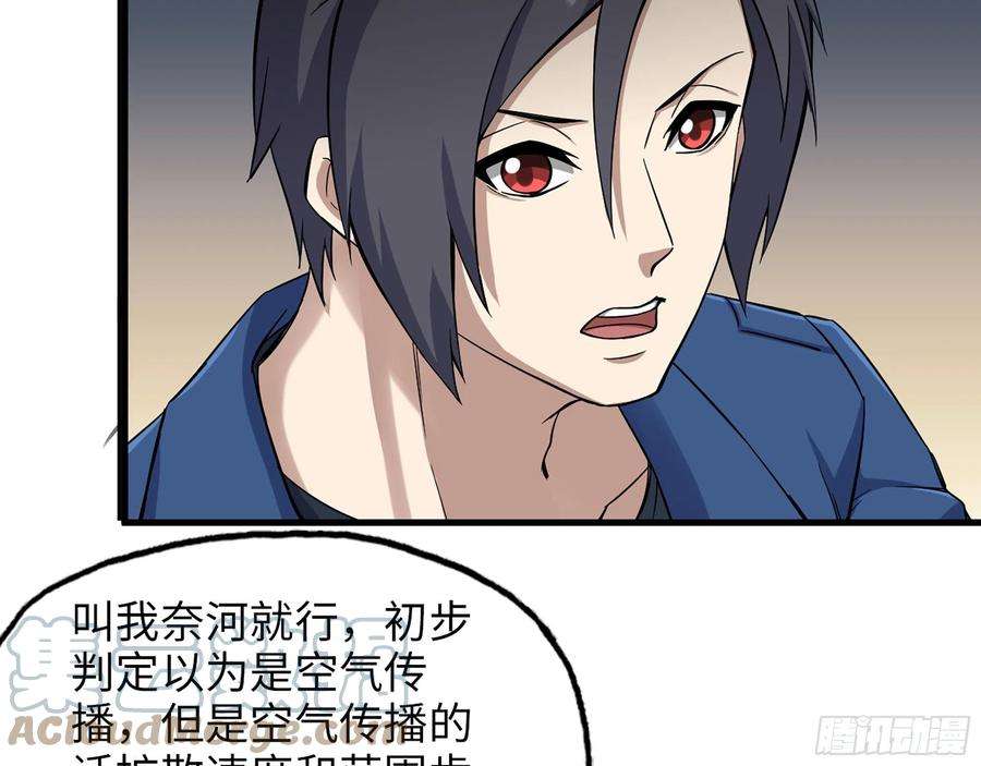 我在末世搬金砖566- 狂蛾病毒