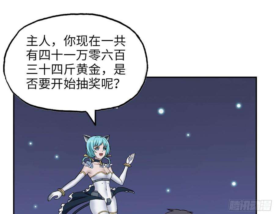 我在末世搬金砖570- 技能升级