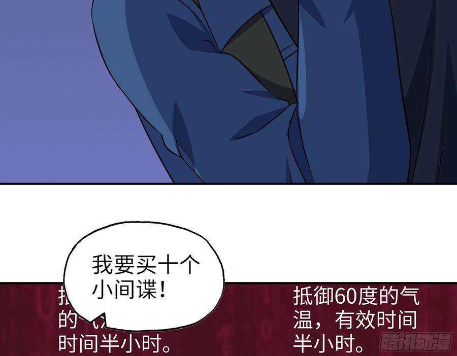 我在末世搬金砖570- 技能升级