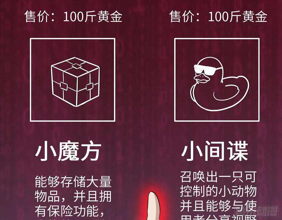 我在末世搬金砖570- 技能升级