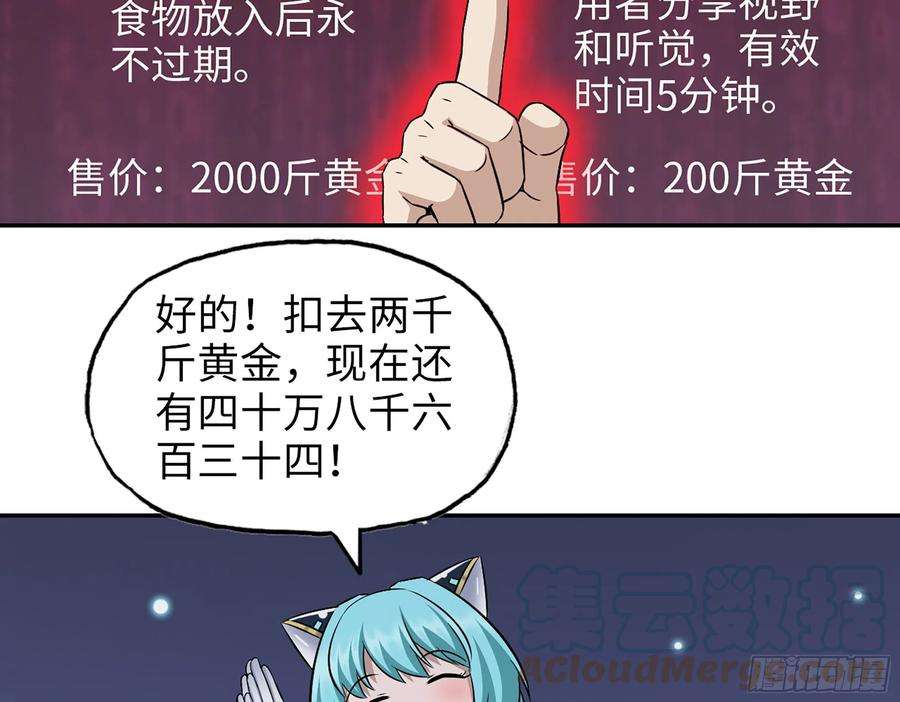 我在末世搬金砖570- 技能升级