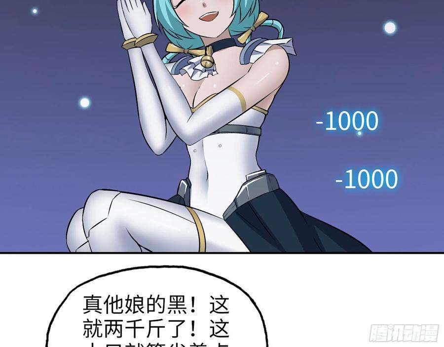 我在末世搬金砖570- 技能升级