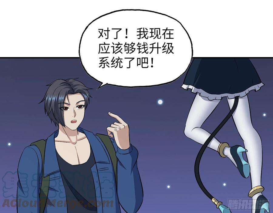 我在末世搬金砖570- 技能升级
