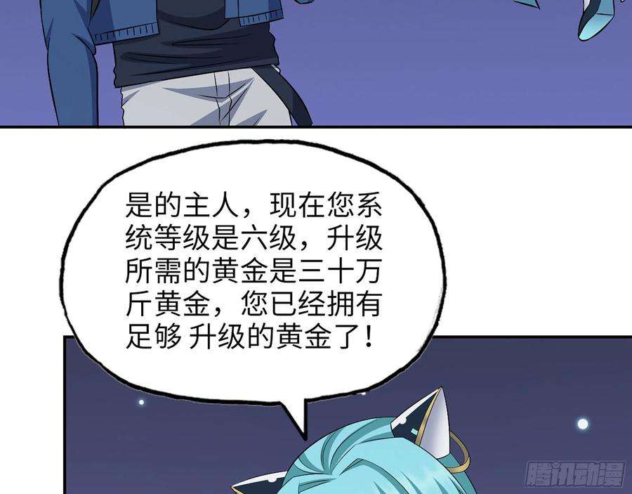 我在末世搬金砖570- 技能升级