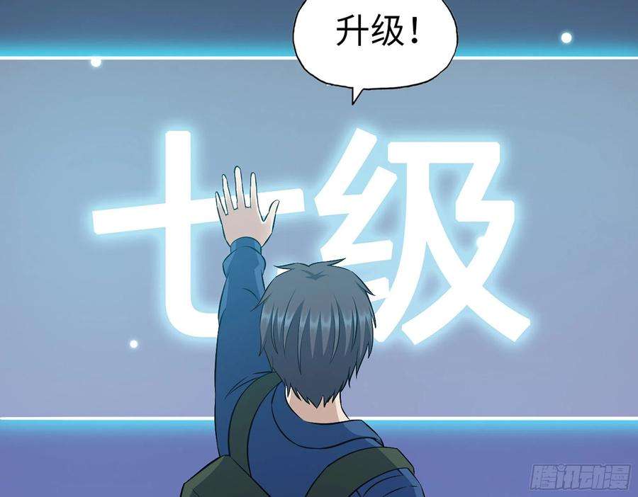 我在末世搬金砖570- 技能升级