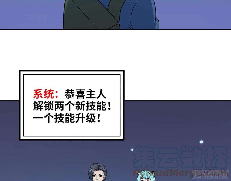 我在末世搬金砖570- 技能升级