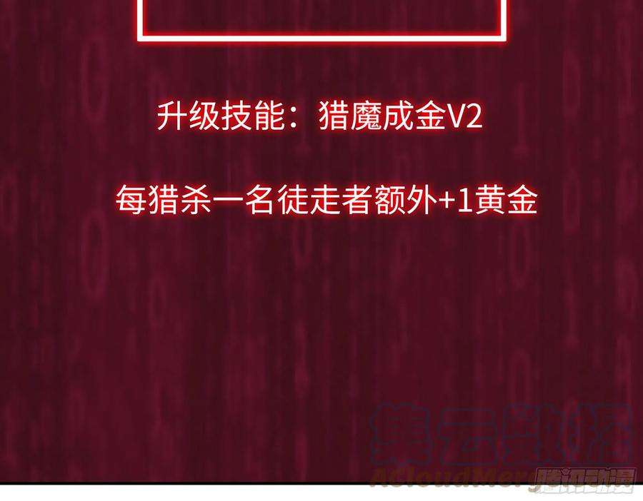 我在末世搬金砖570- 技能升级