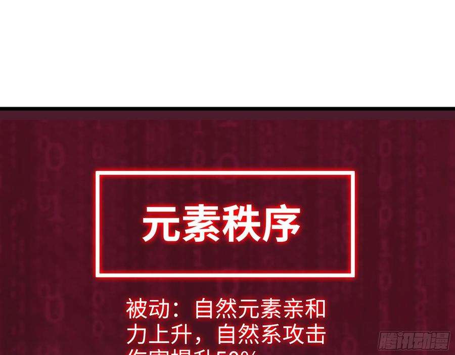 我在末世搬金砖570- 技能升级