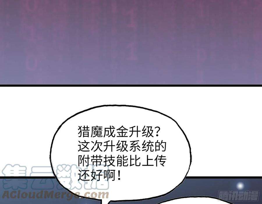 我在末世搬金砖570- 技能升级