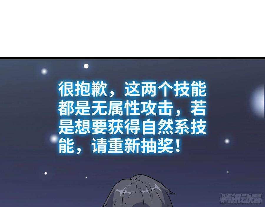 我在末世搬金砖570- 技能升级