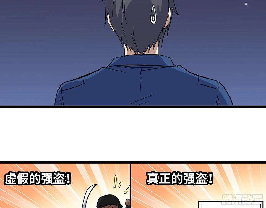 我在末世搬金砖570- 技能升级