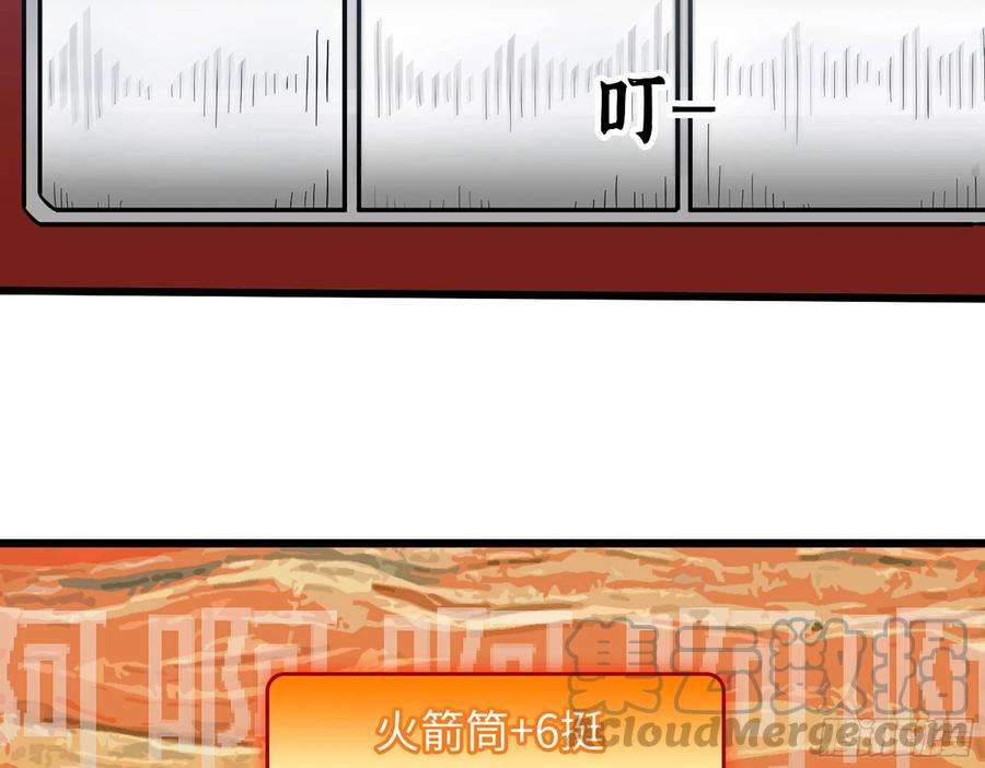 我在末世搬金砖570- 技能升级