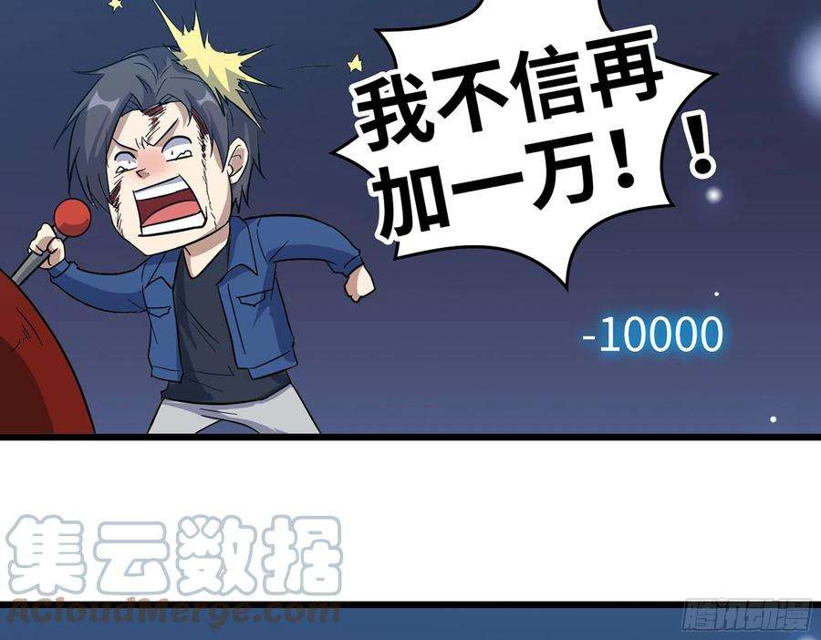 我在末世搬金砖570- 技能升级