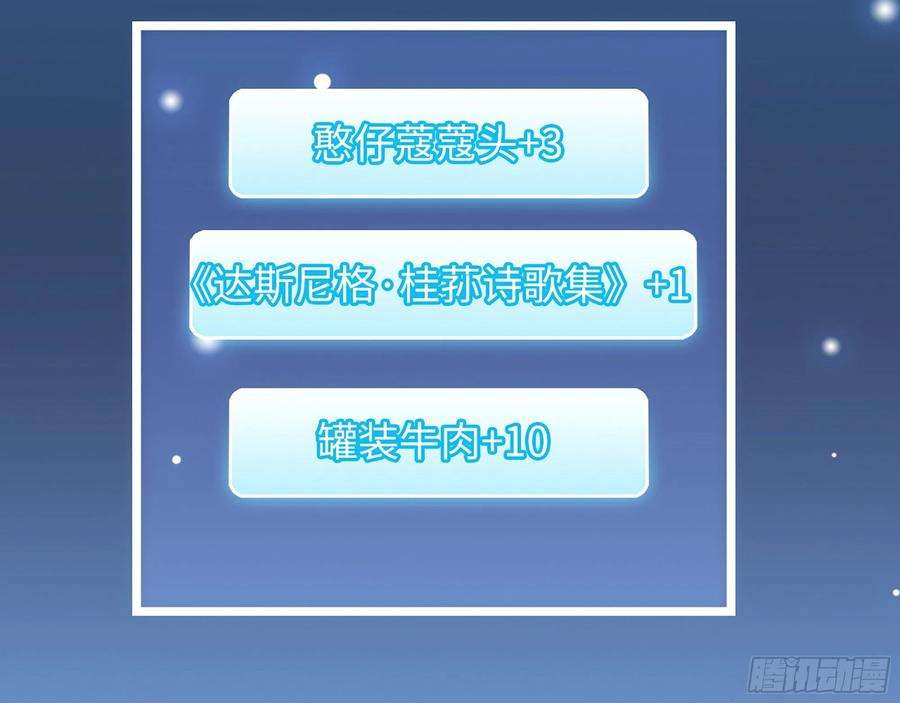 我在末世搬金砖570- 技能升级