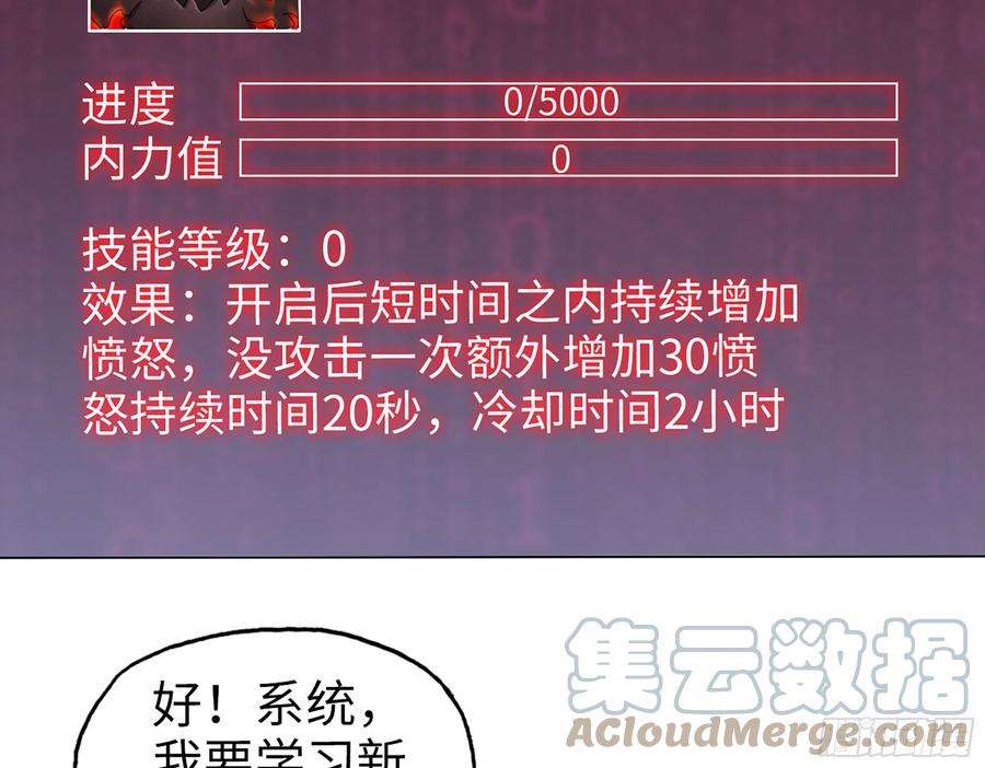 我在末世搬金砖570- 技能升级