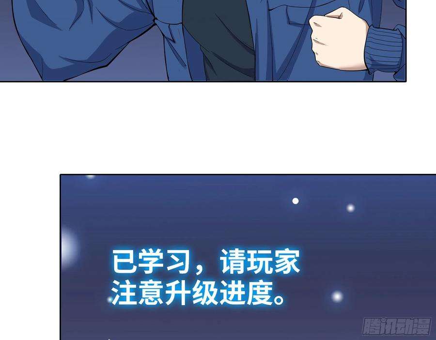 我在末世搬金砖570- 技能升级