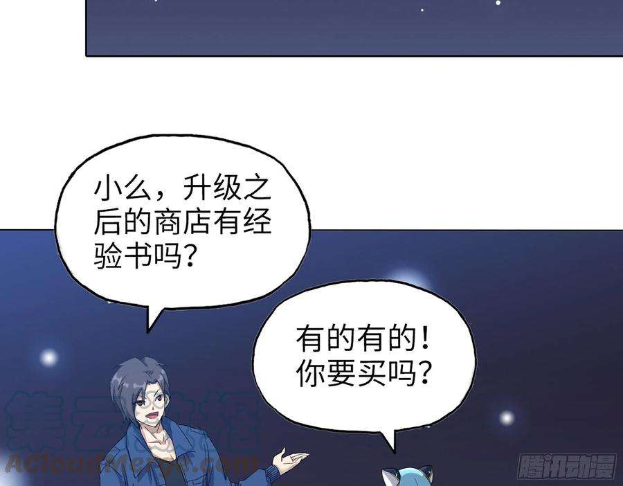 我在末世搬金砖570- 技能升级