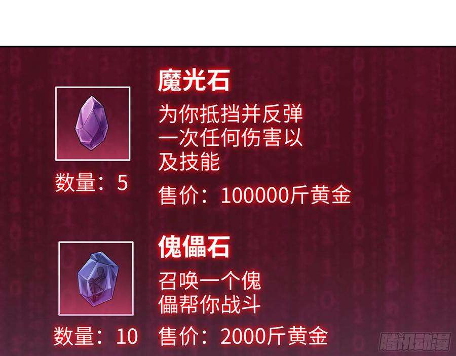 我在末世搬金砖570- 技能升级