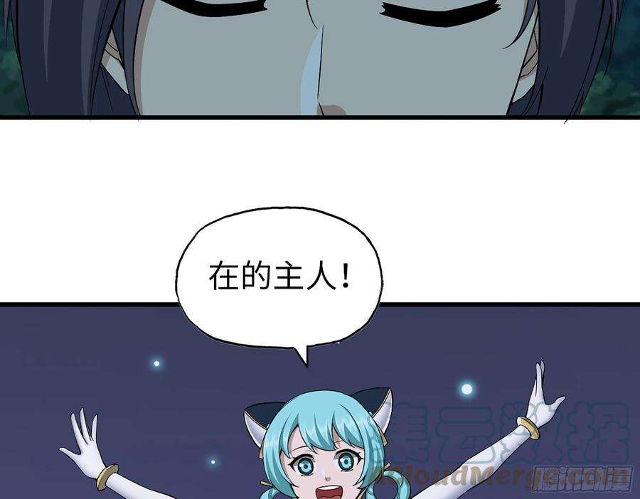 我在末世搬金砖570- 技能升级