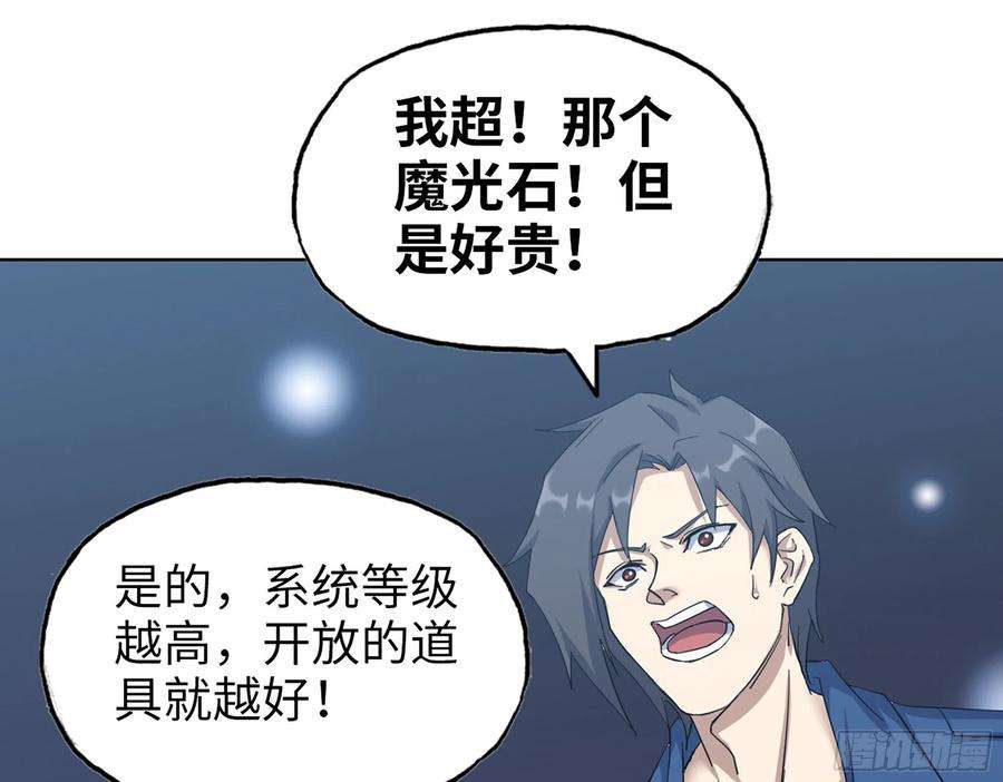 我在末世搬金砖570- 技能升级