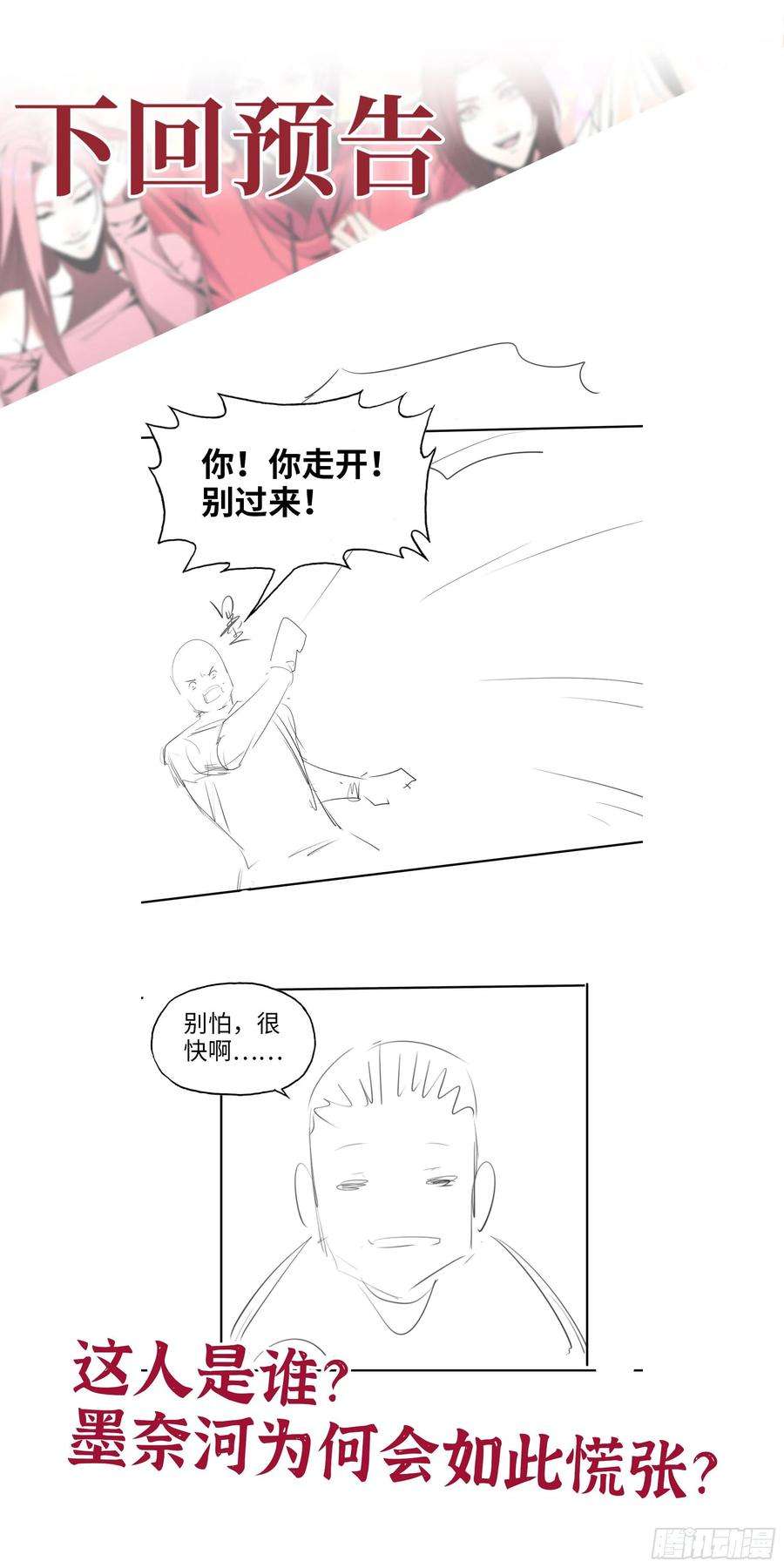 我在末世搬金砖570- 技能升级