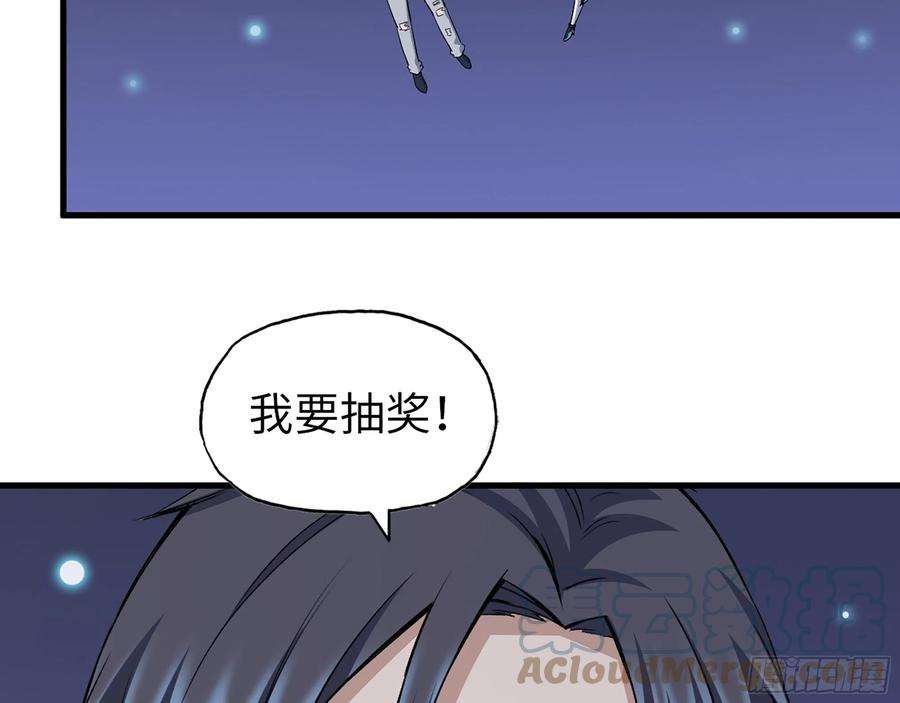 我在末世搬金砖570- 技能升级