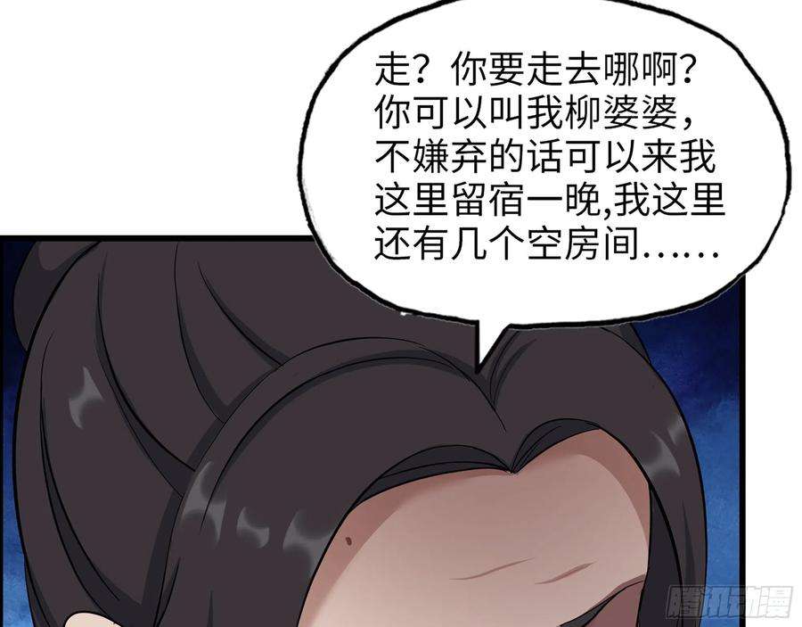 我在末世搬金砖571- 诡异