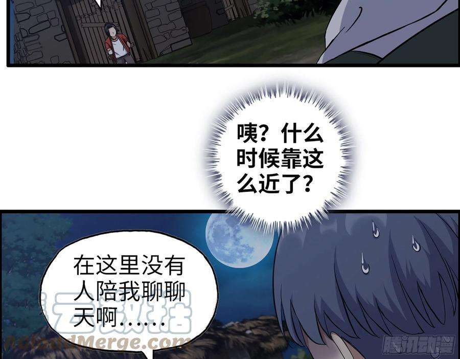我在末世搬金砖571- 诡异