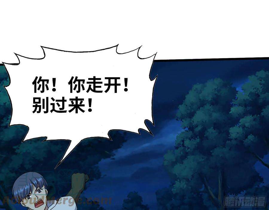 我在末世搬金砖571- 诡异