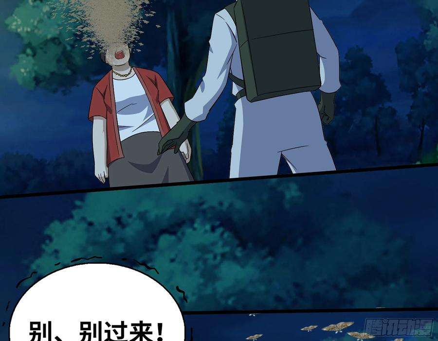 我在末世搬金砖571- 诡异