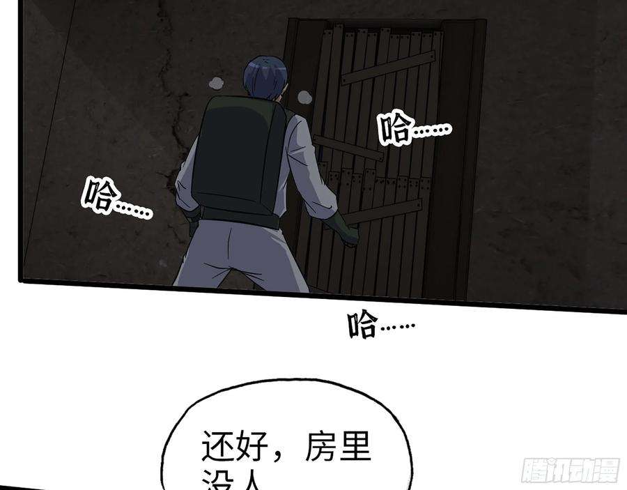我在末世搬金砖571- 诡异