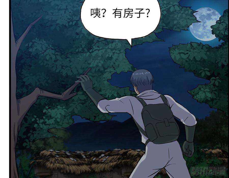我在末世搬金砖571- 诡异