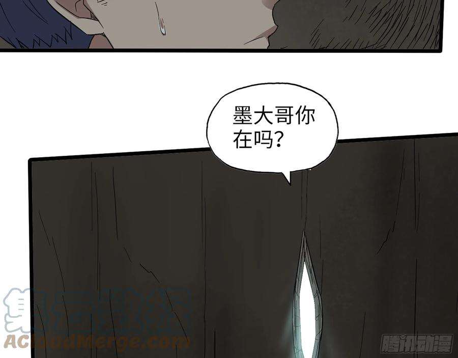 我在末世搬金砖571- 诡异