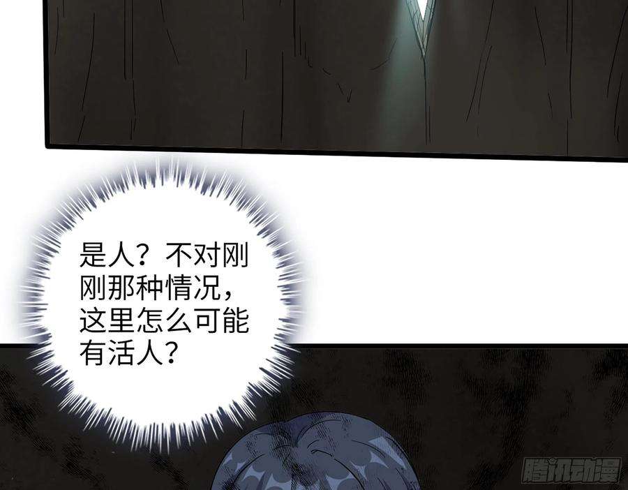 我在末世搬金砖571- 诡异