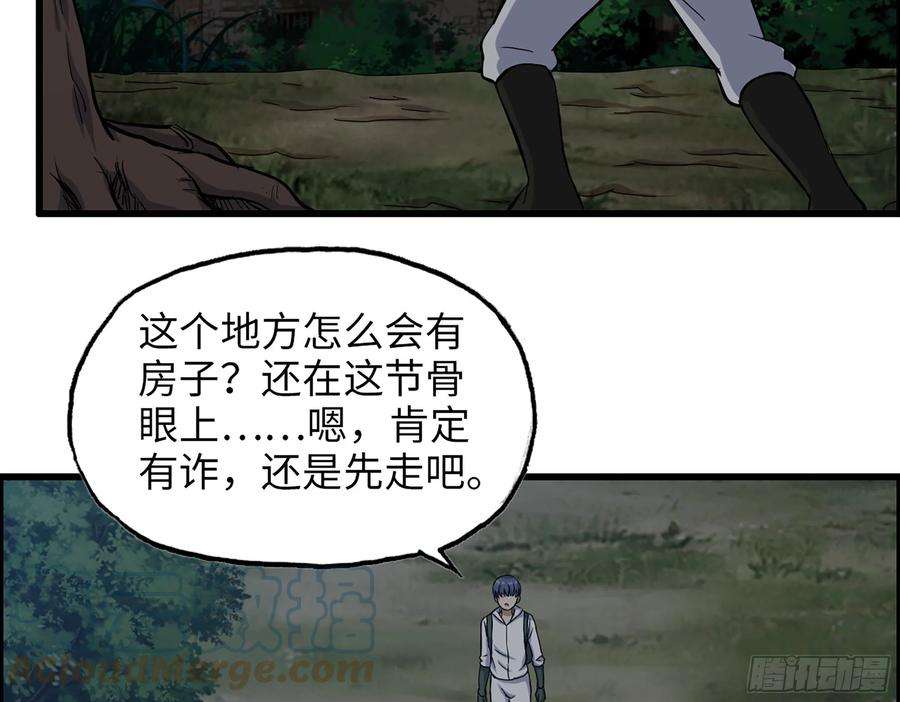 我在末世搬金砖571- 诡异