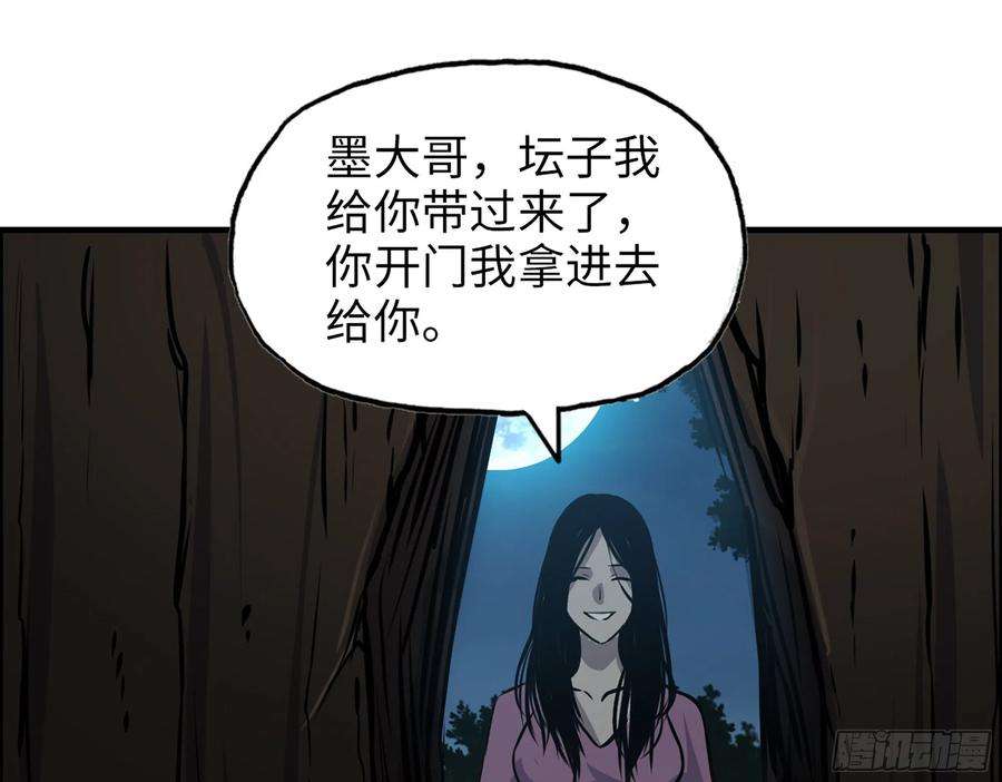 我在末世搬金砖571- 诡异