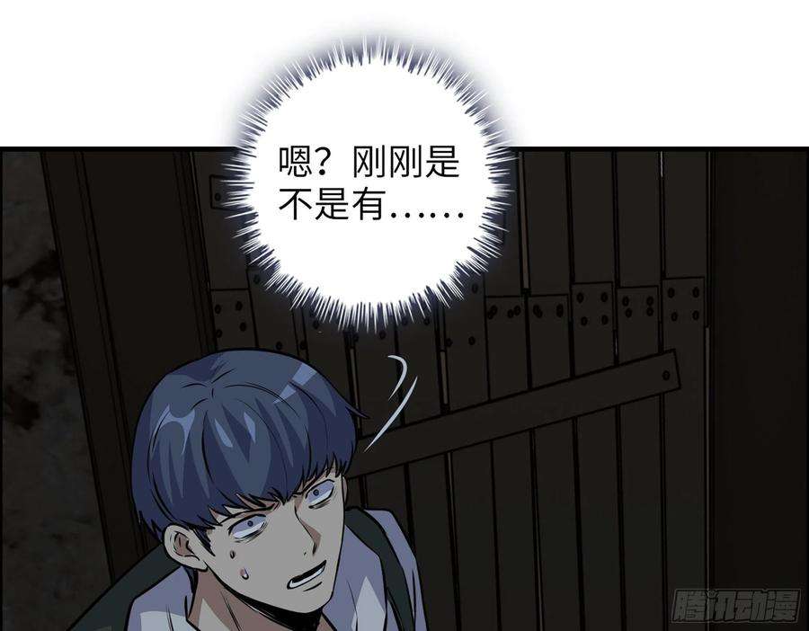 我在末世搬金砖571- 诡异