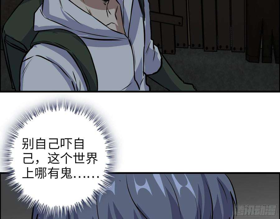 我在末世搬金砖571- 诡异
