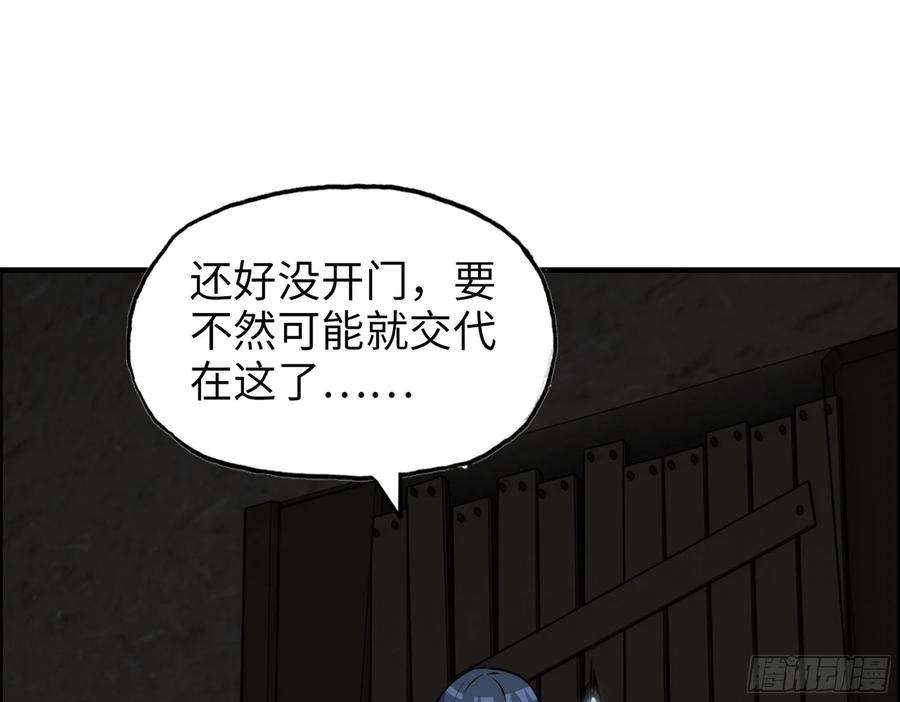 我在末世搬金砖571- 诡异