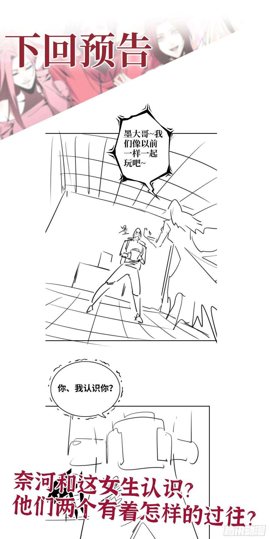 我在末世搬金砖571- 诡异