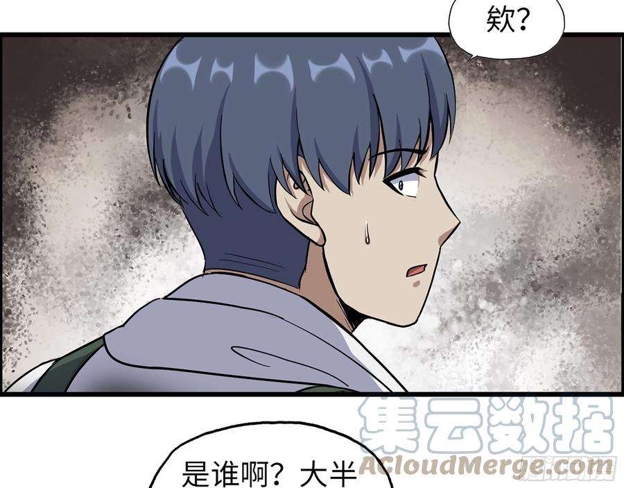 我在末世搬金砖571- 诡异