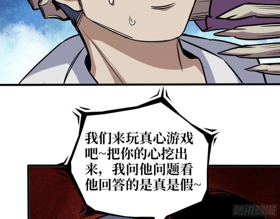 我在末世搬金砖572- 真心游戏