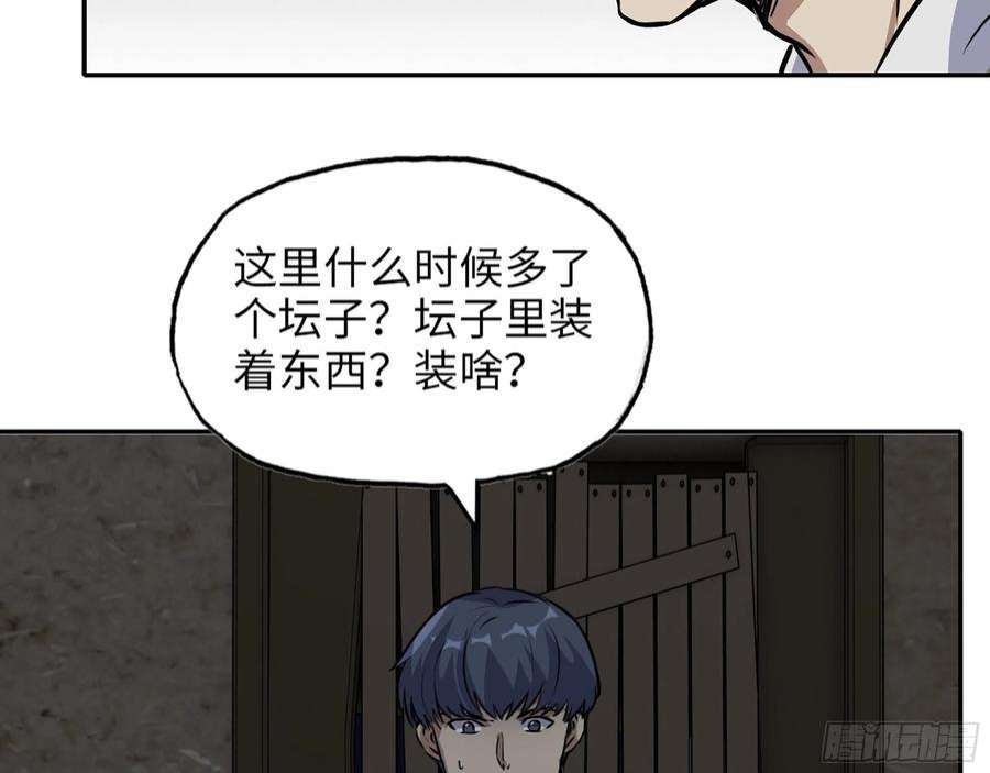 我在末世搬金砖572- 真心游戏
