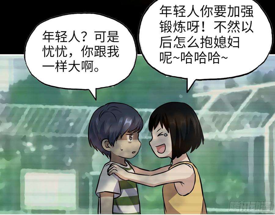 我在末世搬金砖573- 谁敢瞧不起
