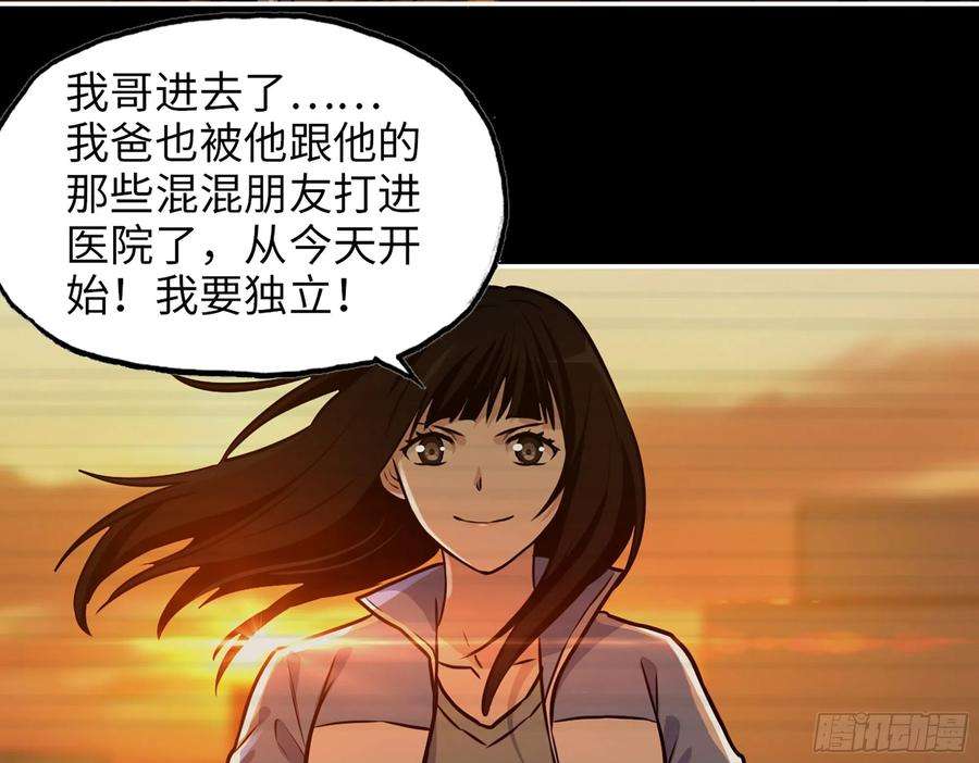 我在末世搬金砖573- 谁敢瞧不起