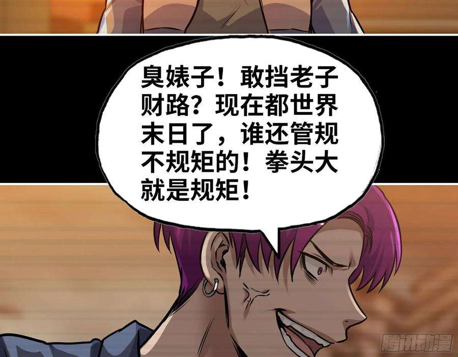 我在末世搬金砖573- 谁敢瞧不起